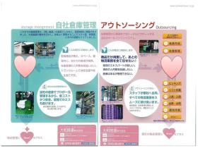 事業所の情報＿００７