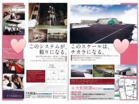 事業所の情報＿００６