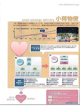 事業所の情報＿００８