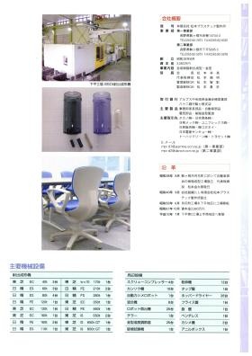 事業所の情報＿００２