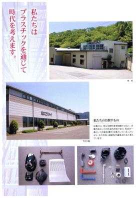 事業所の情報＿００３