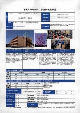 事業所の情報＿００８