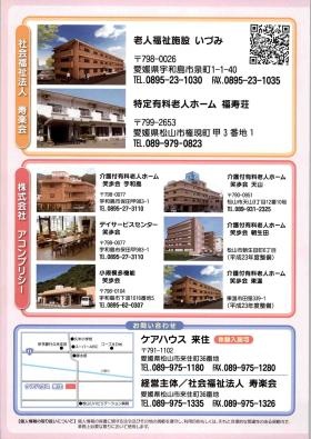 事業所の情報＿００１