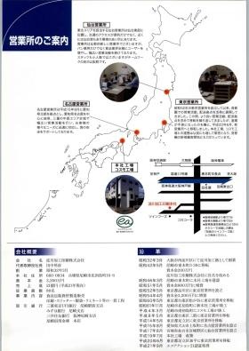 事業所の情報＿００３