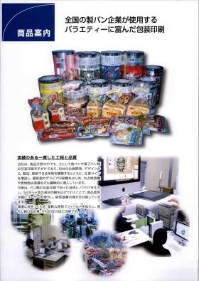 事業所の情報＿００２