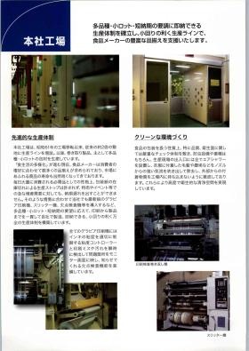 事業所の情報＿００５