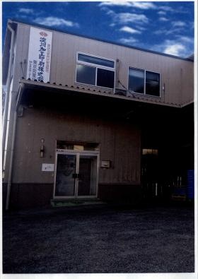 事業所の情報＿００６