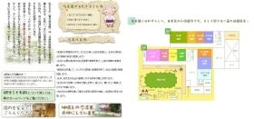 事業所の情報＿００２