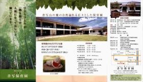 事業所の情報＿００１