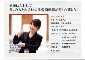 事業所の情報＿００６