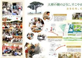 事業所の情報＿００３