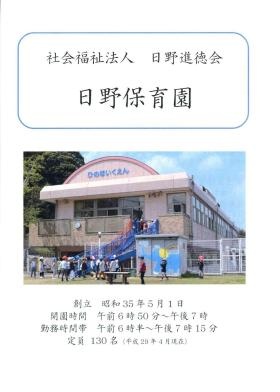 事業所の情報＿００１