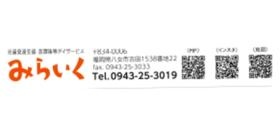 児童発達支援・放課後等デイサービスみらいく ＱＲコード