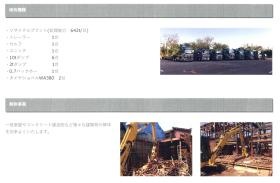 事業所の情報＿００７