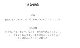 事業所の情報＿００３