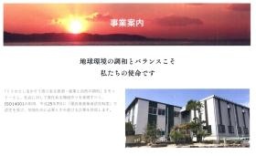 事業所の情報＿００４