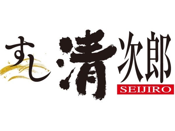 寿司職人・経験者・正社員（寿司または和食経験者）