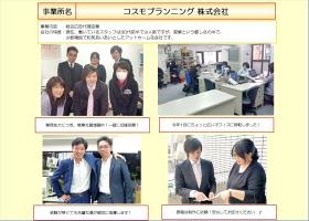 事業所の情報＿００２