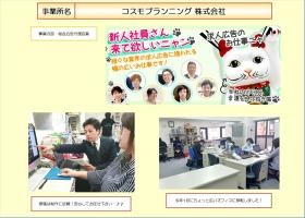 事業所の情報＿００１