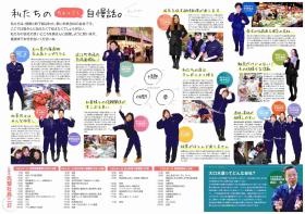 事業所の情報＿００３