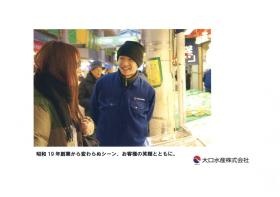 事業所の情報＿００８