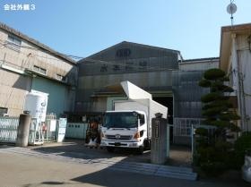 事業所の情報＿００３