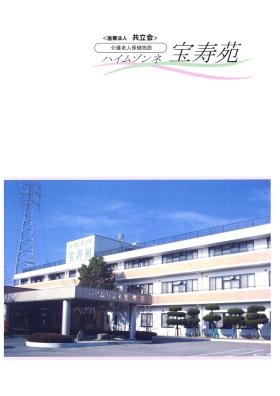 事業所の情報＿００１