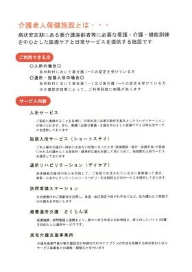 事業所の情報＿００２