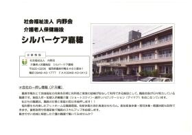 事業所の情報＿００１