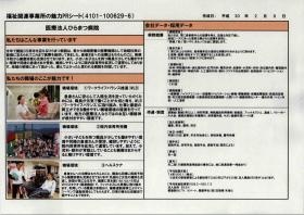 事業所の情報＿００４