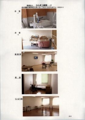 事業所の情報＿００３