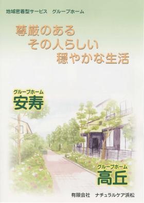 事業所の情報＿００４