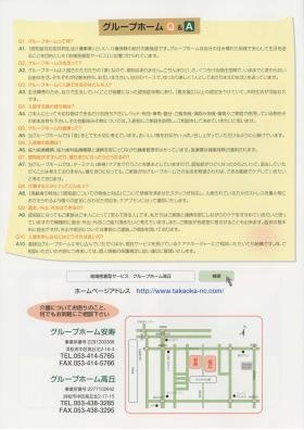 事業所の情報＿００６