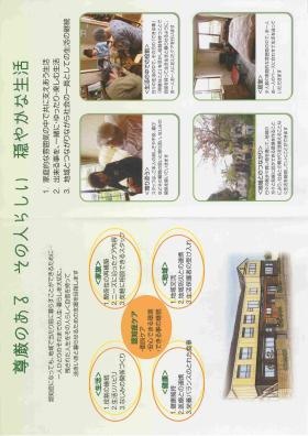 事業所の情報＿００５