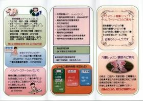 事業所の情報＿００２