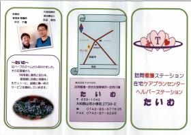 事業所の情報＿００１