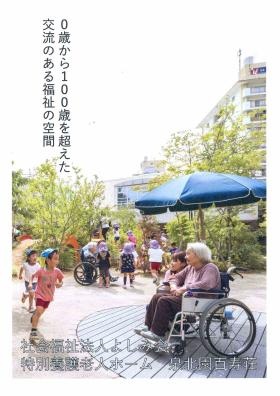 事業所の情報＿００１