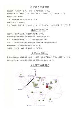 事業所の情報＿００２