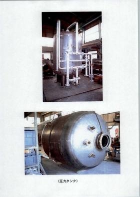 事業所の情報＿００９