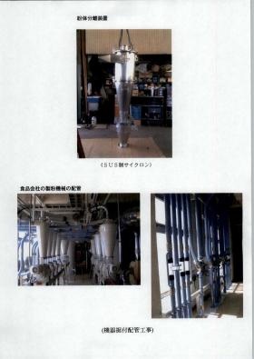 事業所の情報＿０１０