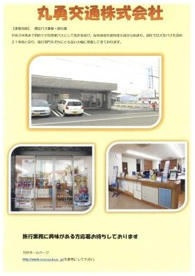 事業所の情報＿００１