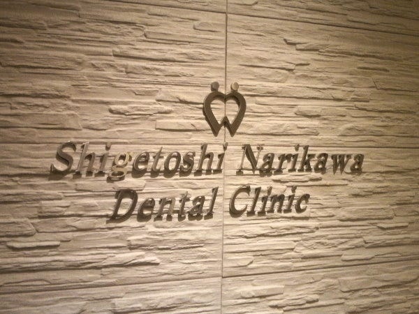 受付歯科助手・歯科受付（未経験OK）