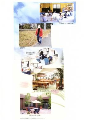 事業所の情報＿００２