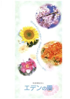 事業所の情報＿００７