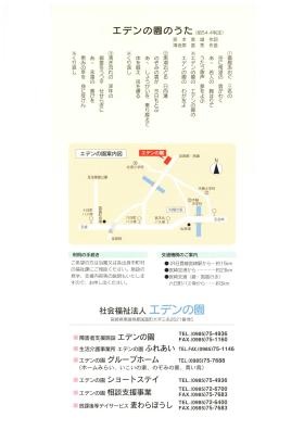 事業所の情報＿００６