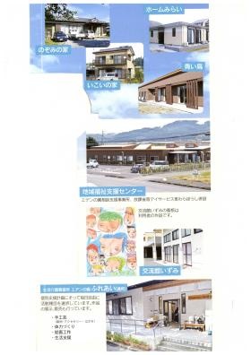 事業所の情報＿００３