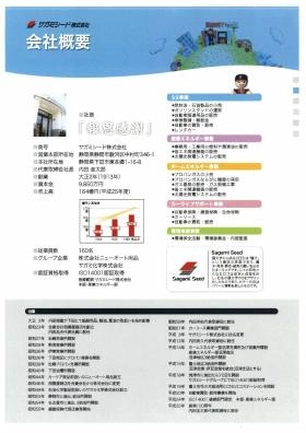 事業所の情報＿００１