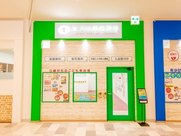 ショッピングモール内にあるお教室です。交通アクセスもよく、警備も万全です。