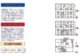 事業所の情報＿００６