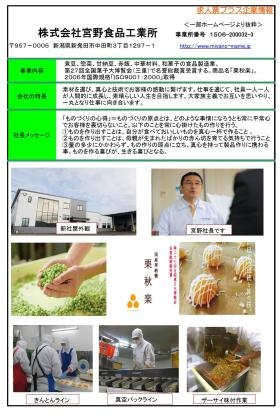 事業所の情報＿００１